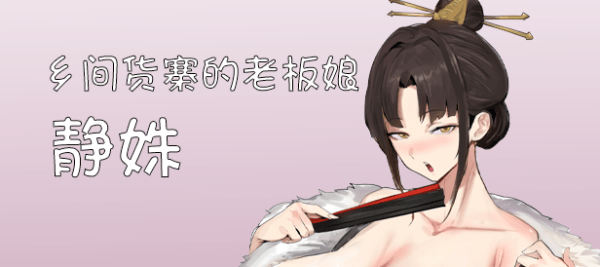 更新[国风SLG/沙盒/动态] 修仙•母珠传 Pig Training Legend v0.74a 官中步兵版+DLC2 [1.70G]