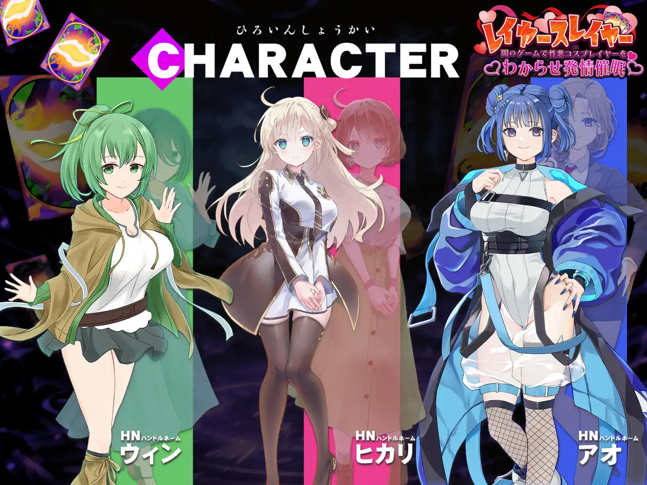 新汉化[日式SLG/堕落/沉迷] 层级杀手 ～在黑暗游戏里让坏心眼Cosplayer彻底服输并动情催眠～ レイヤースレイヤー ～闇のゲームで性悪コスプレイヤーをわからせ発情催○～ 内嵌AI汉化版+自带全回想 [1.10G]