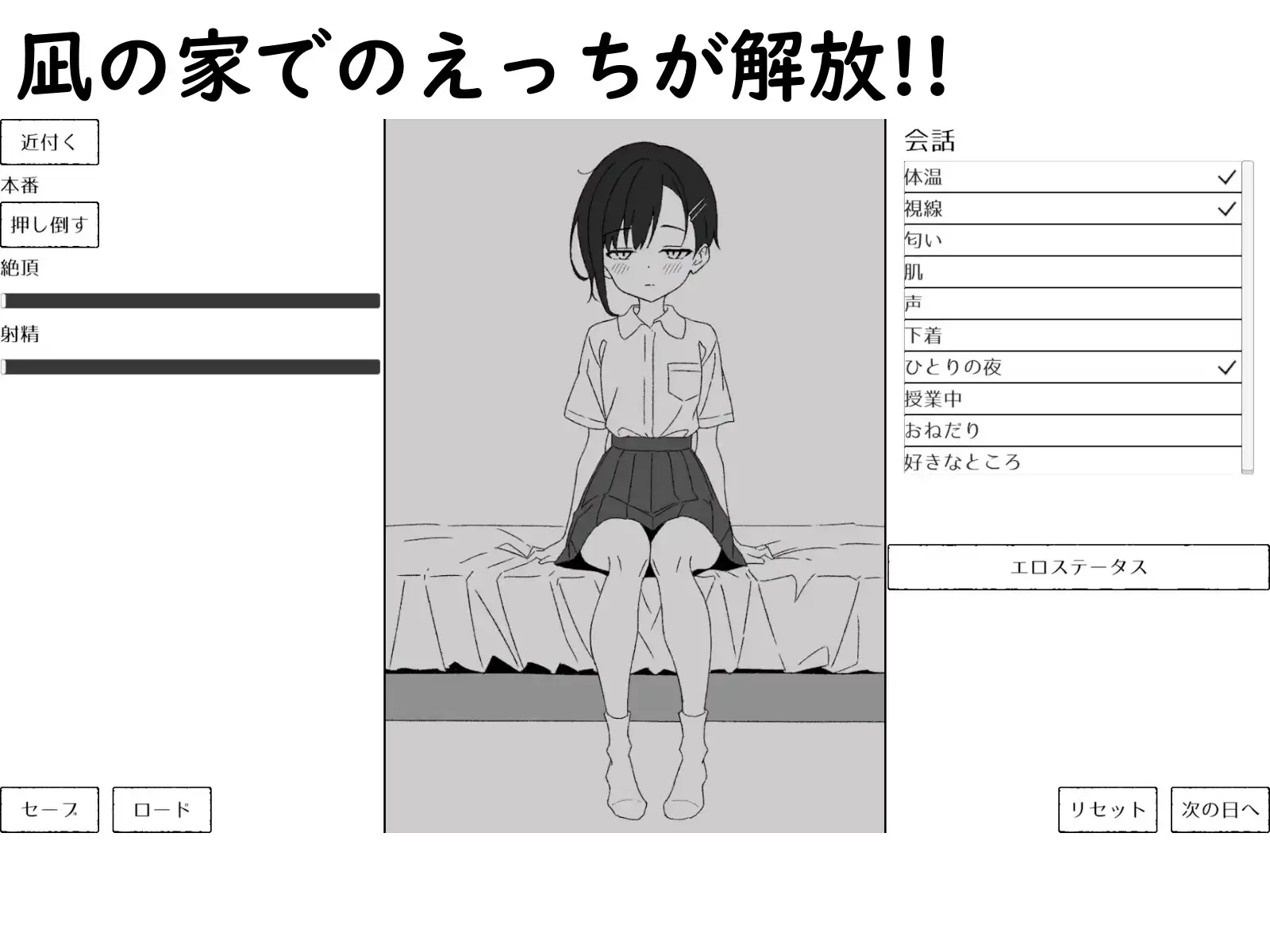 新作[养成互动SLG/贫乳微乳] 青梅竹马的凪，从不掩饰爱意。～放学后约会与亲热H～ 幼馴染の凪は、好きを隠さない。～放課後デートとイチャラブえっち～ 生肉版 [450M]