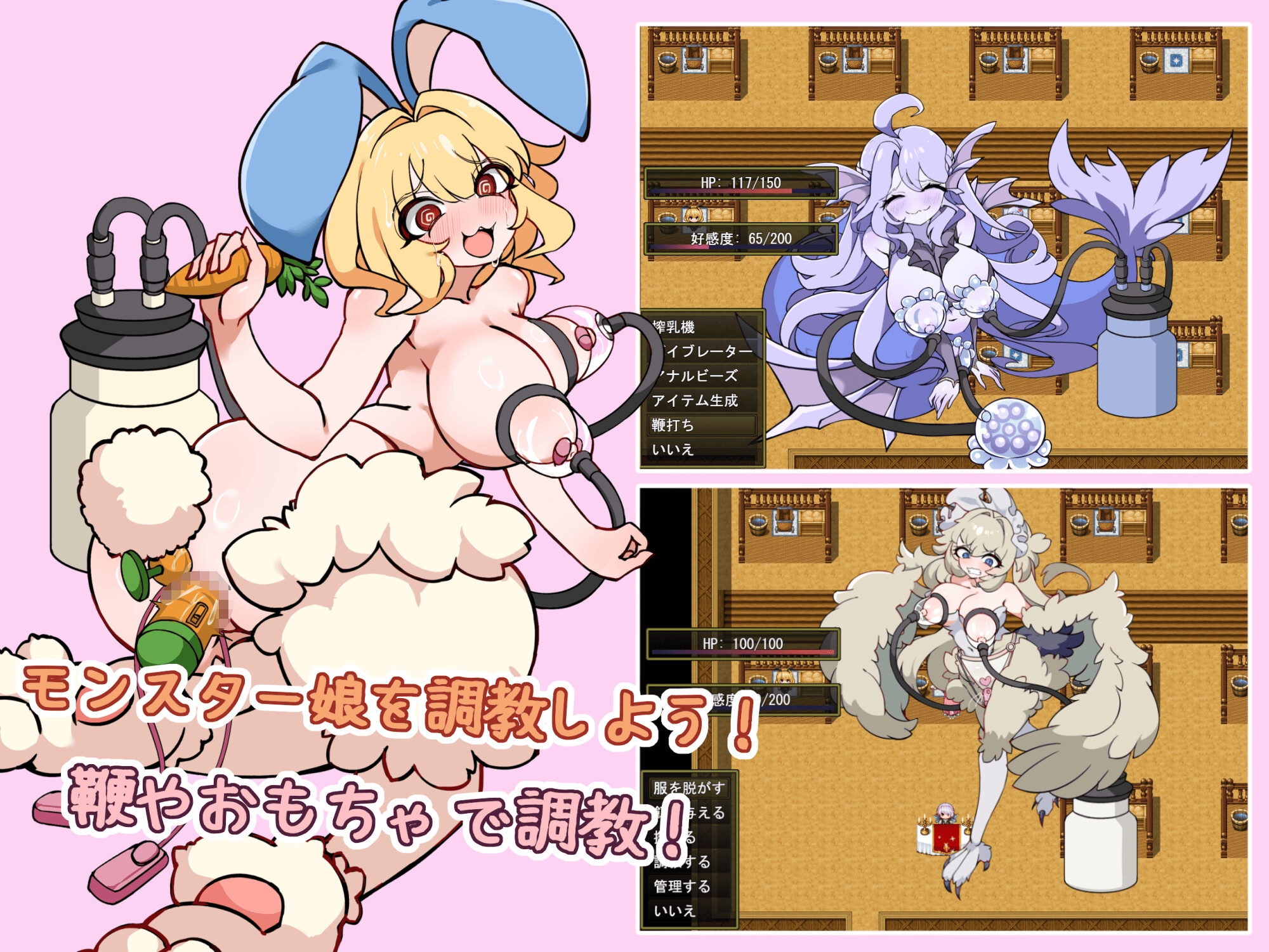 新作[日式RPG/魔物娘/挤奶调教] 伊诺农场！ 和怪物娘一起生活的情色农场模拟 EnoFarm! モンスター娘と暮ら すエ口農場ンミュ レーショ ン 体験版 Ver1.1.0 机翻版 [440M]