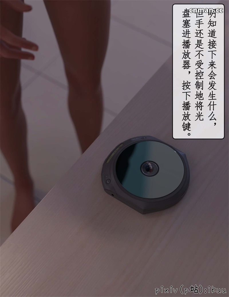 [第1388期] 被催眠俘获的雌兔妈妈番外[1] [78P]