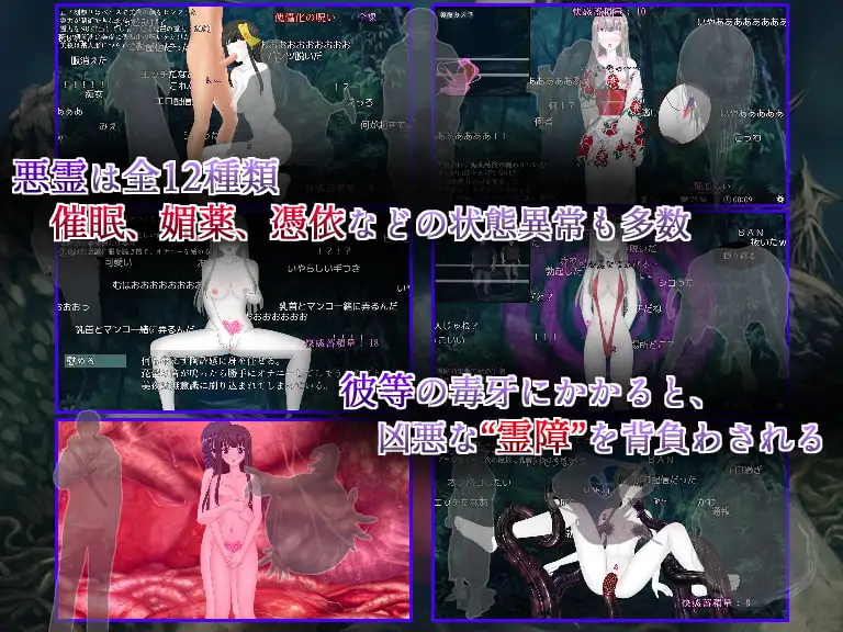 新汉化[日式恐怖RPG/催眠露出/异种X] 除灵直播 除霊配信 Ver1.05 精翻汉化版 [590M]