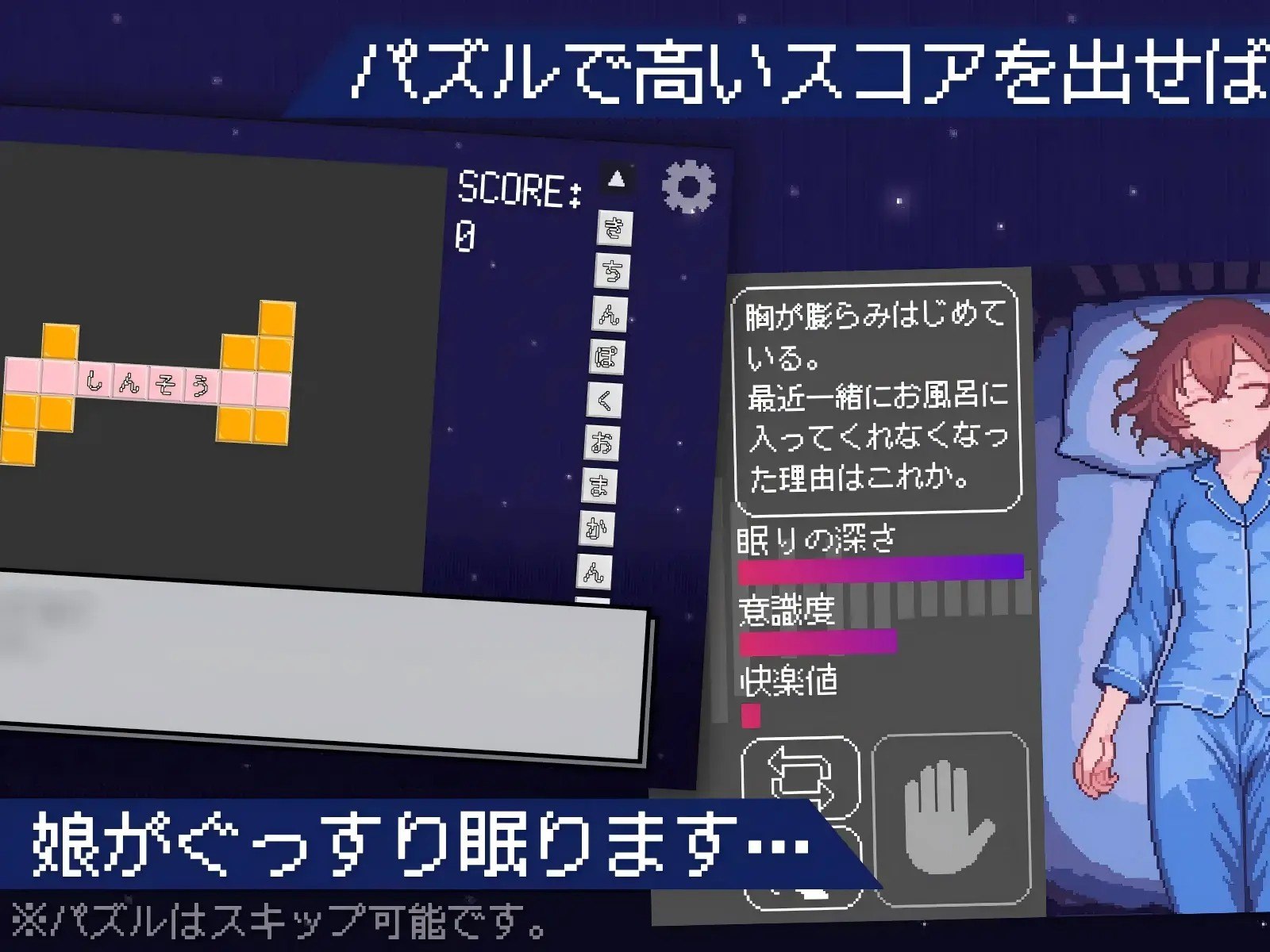 新作[互动SLG/睡X催眠/像素动态] 香甜入睡挑战 -由良篇- すやすやちゃれんじ -ユラ編- v1.2.1 生肉版 [90M]