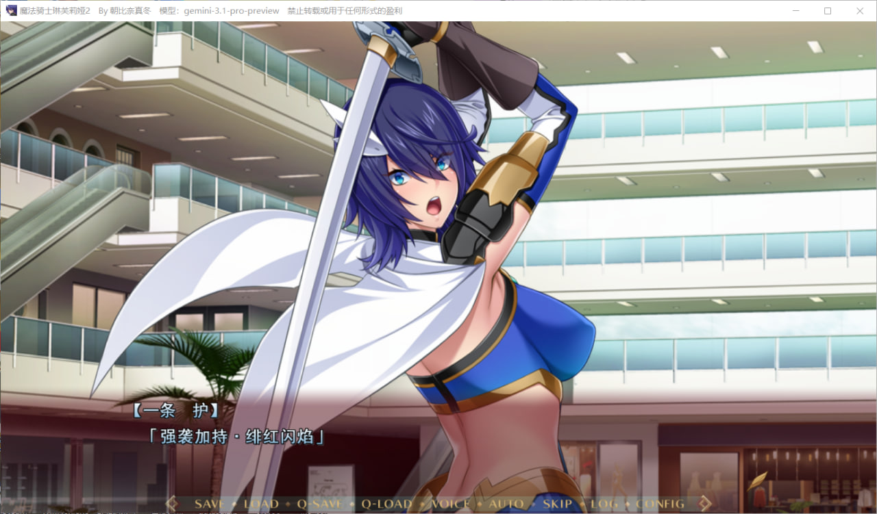新作[日式ADV/NTR寝取] 魔法骑士琳芙莉娅2 魔法騎士リーンフォリア2 AI汉化版+全CG存档 [1.80G]
