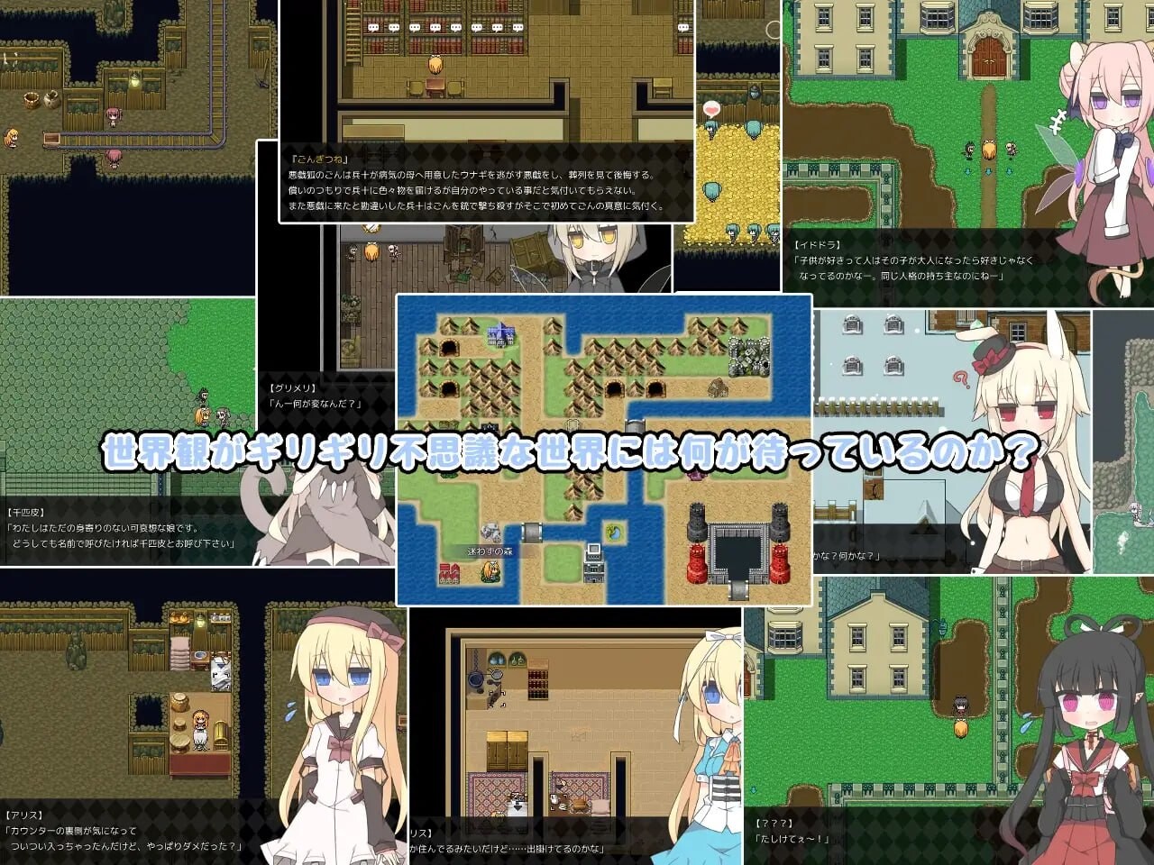 新作[日式RPG/伪娘后宫] 梦现之国爱丽丝 夢現の国のアリス AI汉化版 [870M]