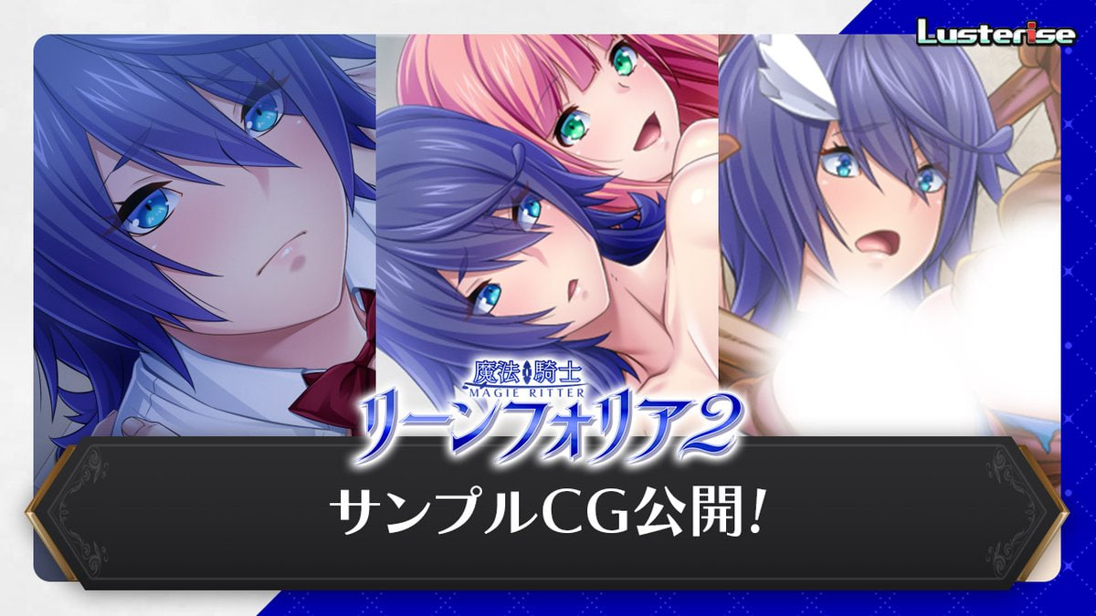 新作[日式ADV/NTR寝取] 魔法骑士琳芙莉娅2 魔法騎士リーンフォリア2 AI汉化版+全CG存档 [1.80G]