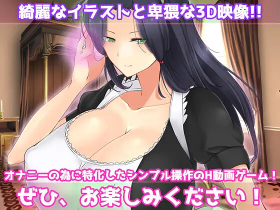 新作[日式ADV/NTR寝取] NTR报告～心爱的妻子穿着女仆装为老人提供性护理！～自慰用动画小游戏 寝取られ報告～愛する妻はメイド姿で老人の性介護をしていた！～オナニー用動画ミニゲーム 生肉版 [120M]
