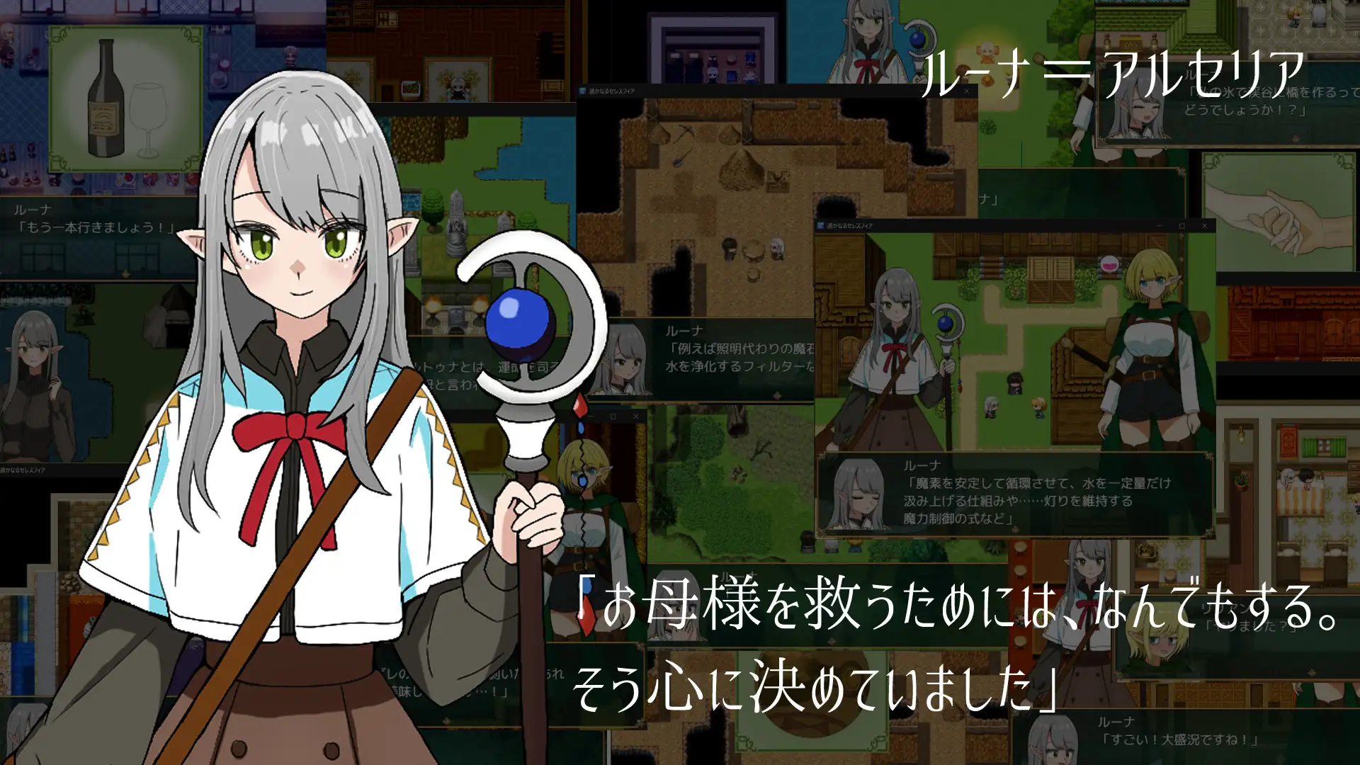 更新[日式RPG/触摸/纯爱精灵] 遥远的塞雷斯菲亚 遥かなるセレスフィア v2.0 AI汉化版 [1.10G]