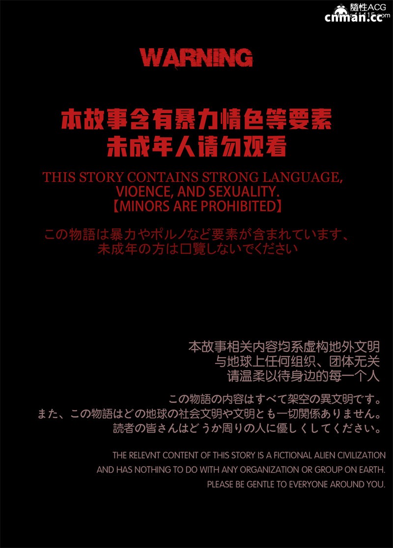 [第35期] 迷夜少女 · 花之章 [第2章] [140P]