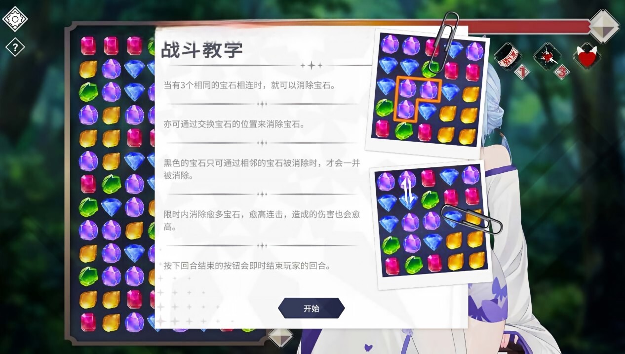 新作[休闲互动SLG/Live2D动态] 魅惑万花筒 DEMO 官中步兵版 [980M]