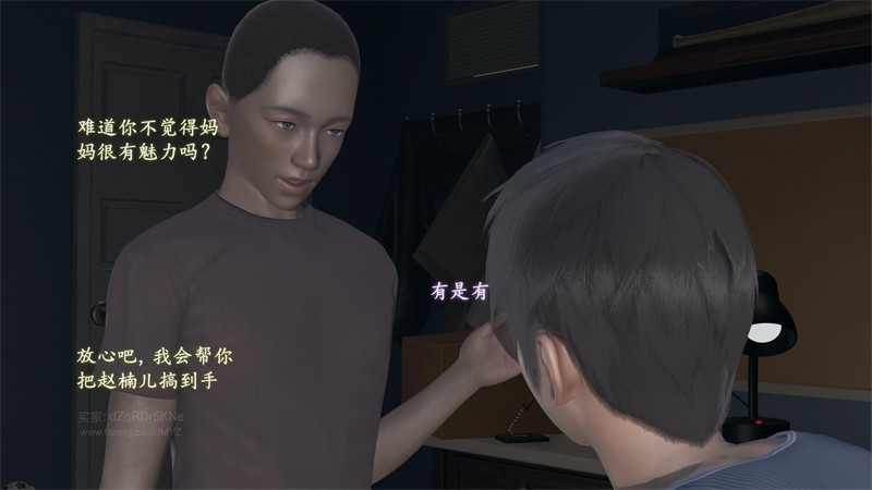 [第1073期] 堕母 · 苏紫涵 [第5章] [160P]