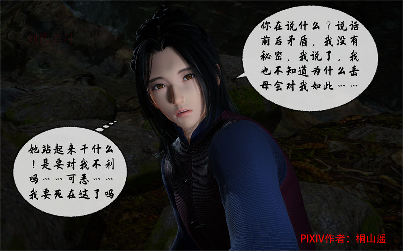 [第205期] [借你娘子泄泄火/讨魔传] 背德快感 [第十章] [233P]