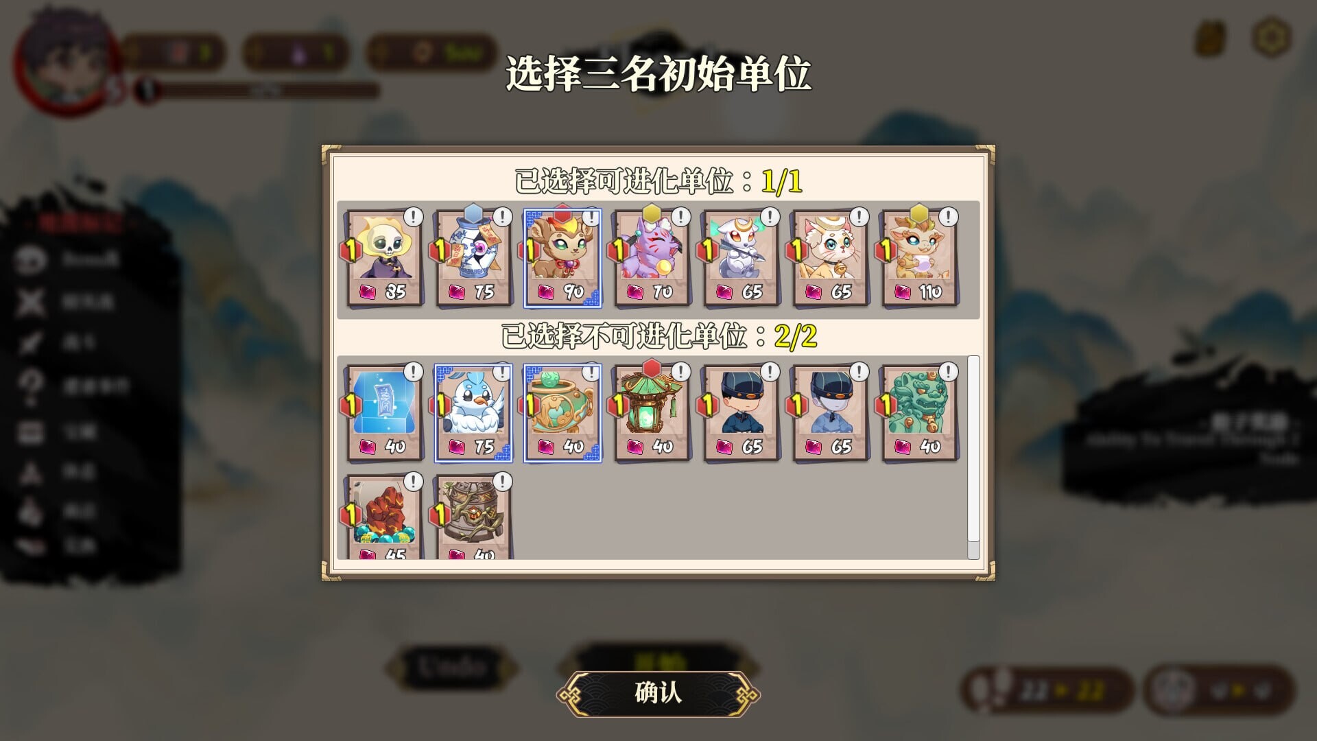 更新[策略SLG/魔物娘/动态] 妖谈2：九尾异闻+消夏节之夜 Yokai Art 2: Tales of the Nine-Tails v1.1.12 官中步兵版+DLC+存档 [4.20G]