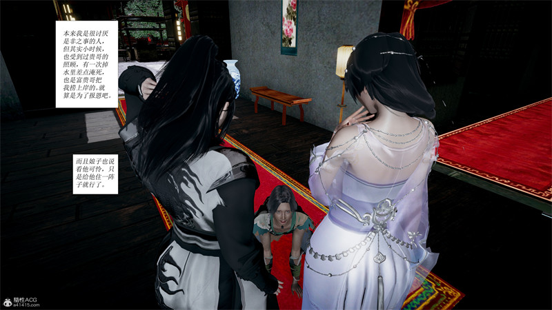 [第196期] [借你娘子泄泄火/讨魔传] 美人沦陷 [第一章] [186P]