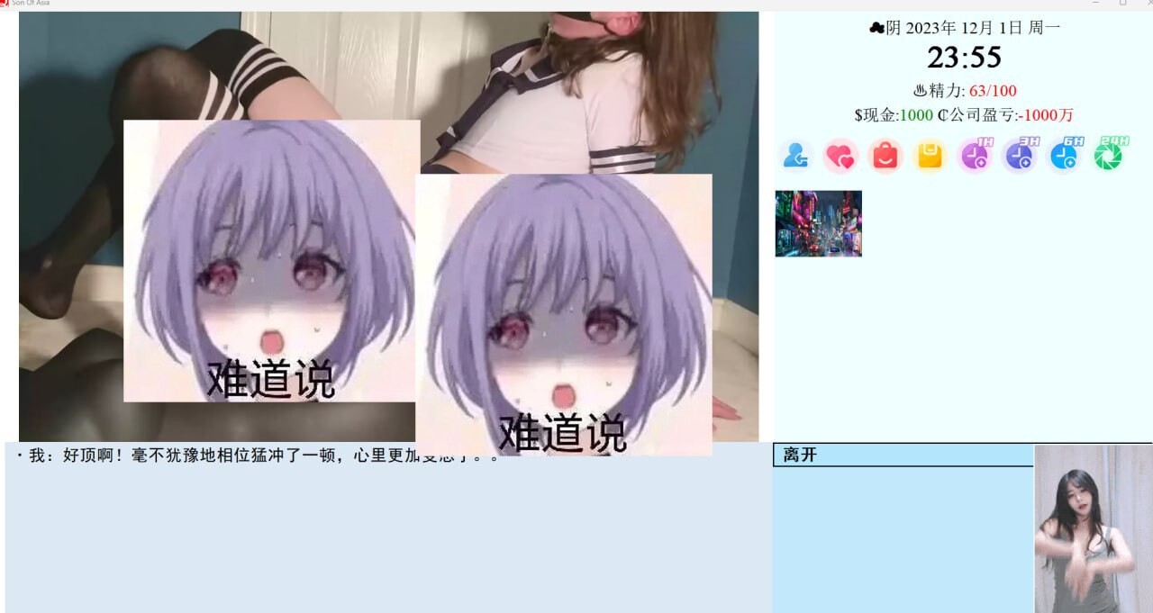 更新[大型亚洲风QSP/真人互动/动态] 亚洲之子：东方之乡 SOA就是个混蛋 V89 官中版 全MOD整合版 [75.0G]