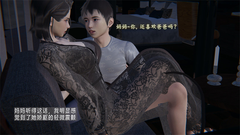 [第1074期] 堕母 · 苏紫涵 [第6章] [161P]
