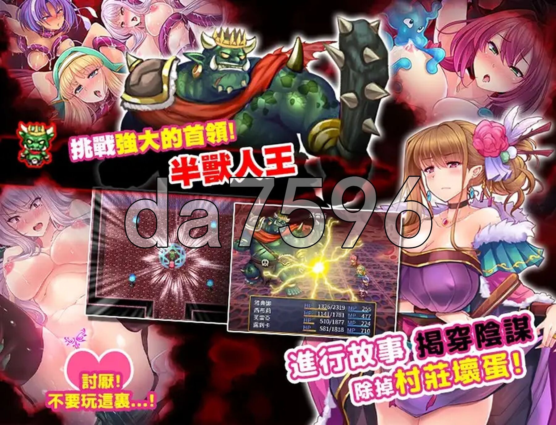 新汉化[日式RPG] 恥力女戰士 破廉恥な女戦士アテナ – 陵○された乙女たち V1.2 内嵌AI汉化版 [PC+安卓 1.40G]