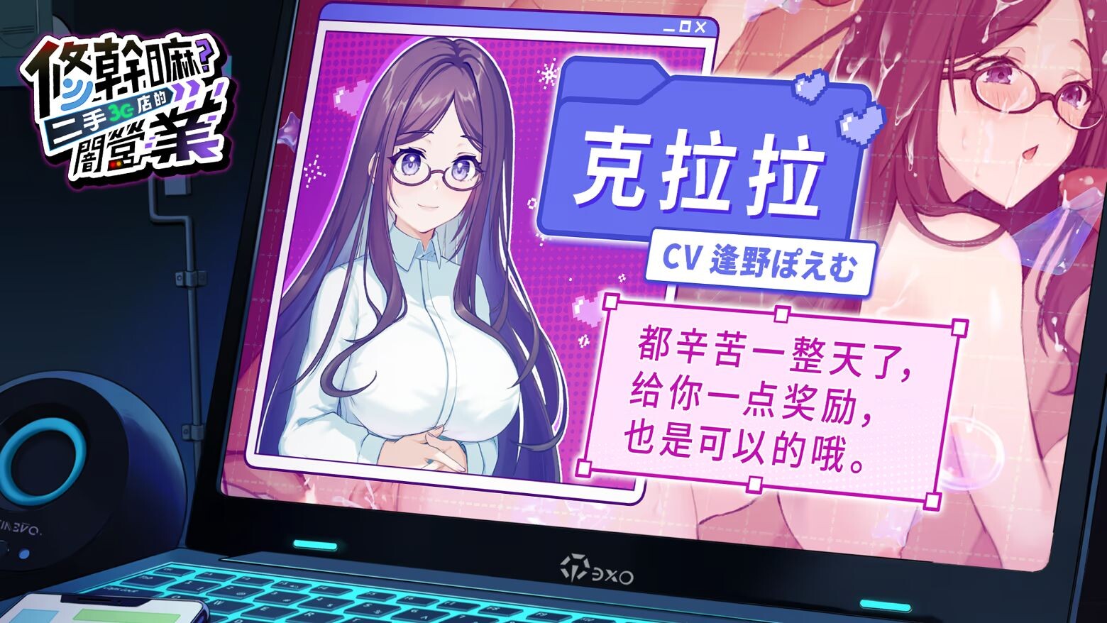 更新[养成SLG/调教NTR/像素动态] 修干嘛？二手3C店的闇营业 Sex, Secrets & Used Tech v1.14a Steam官中步兵版+存档 [2.80G]