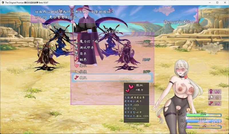 新作[国产RPG/战斗H/巨乳动态] 最初约定的故事 The original promise v1.053.6 官中版+存档+攻略 [1.50G]