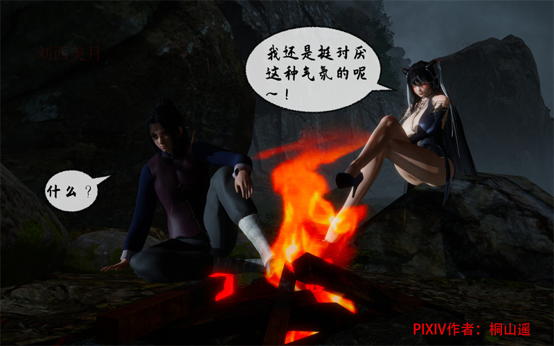 [第205期] [借你娘子泄泄火/讨魔传] 背德快感 [第十章] [233P]