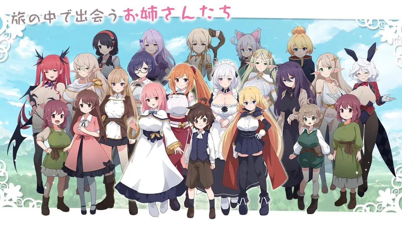 新作[日式RPG/姐姐x正太/后宫] 广阔世界与解除诅咒的旅程 ひろい世界と呪いをとく旅 AI汉化版+自带全回想 [340M]