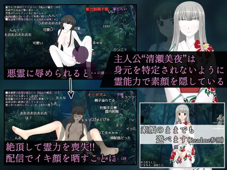新汉化[日式恐怖RPG/催眠露出/异种X] 除灵直播 除霊配信 Ver1.05 精翻汉化版 [590M]