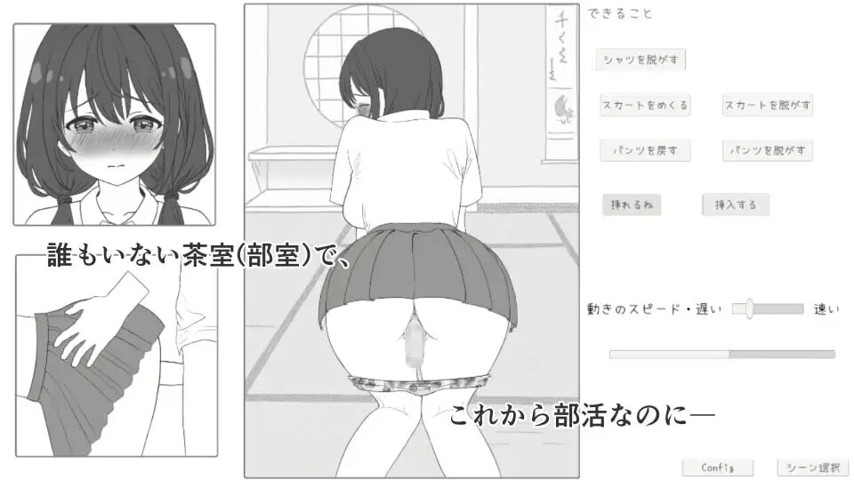 新作[互动SLG/抚摸触摸] JK电车痴汉 JK電車痴漢 生肉版 [2.0G]