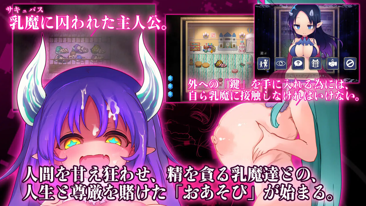 新作[日式RPG/逆推/男性受] 魅魔监狱 ～乳梦归还～ サキュバスプリズン～乳夢帰還～ AI汉化版+存档 [3.60G]