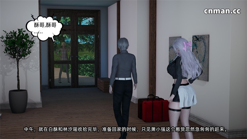 [第1399期] 我的青梅竹马总想让我吃醋 [第3章] [300P]