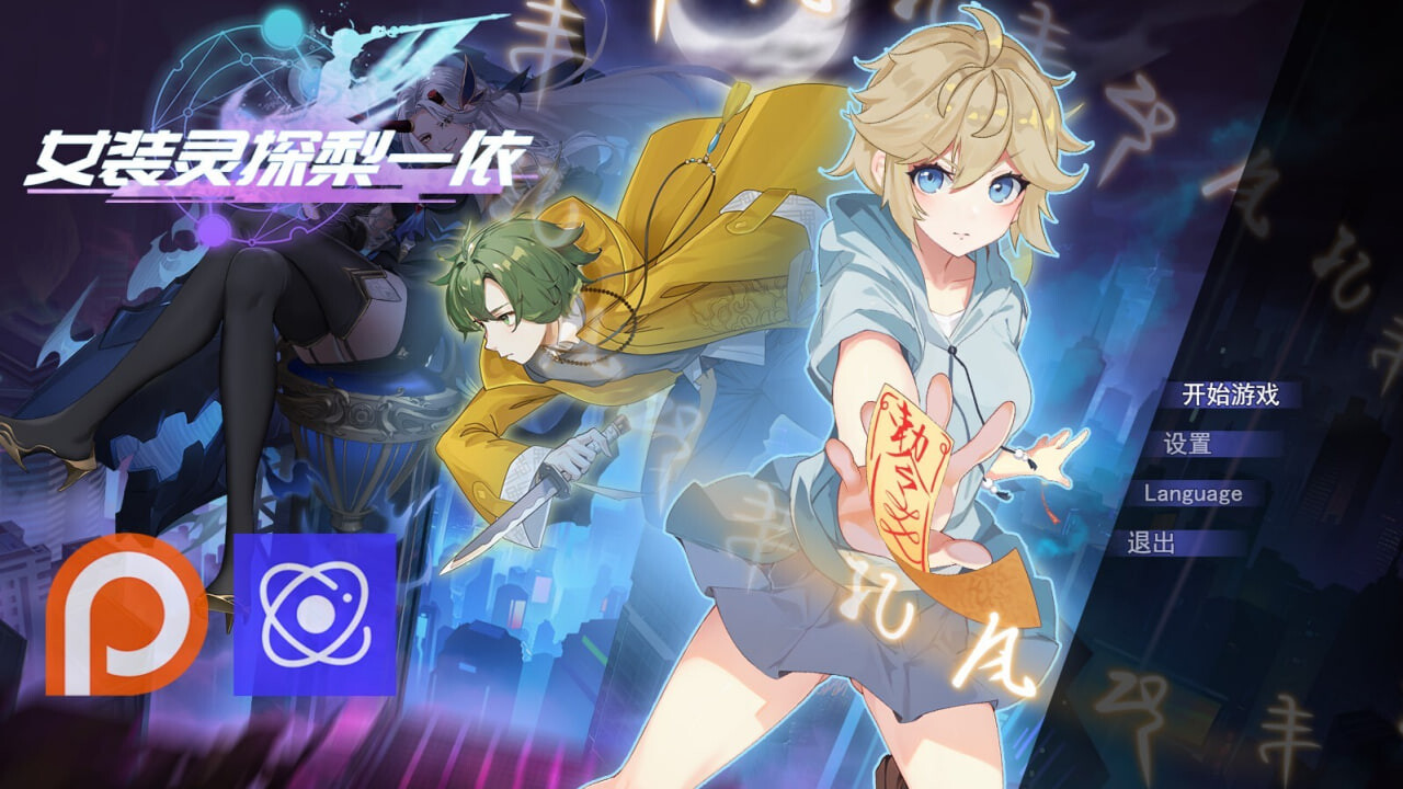 更新[亚洲风RPG/NTR/巨乳爆乳] 女装灵探梨一依 Sissy Detective Lily Yi V0.5.2 官中步兵版 [1.70G]