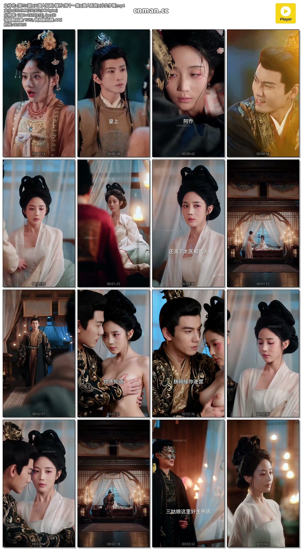[第721期] [AI真人短剧] 槿乔 [第十一集] [真人配音] [中文字幕]