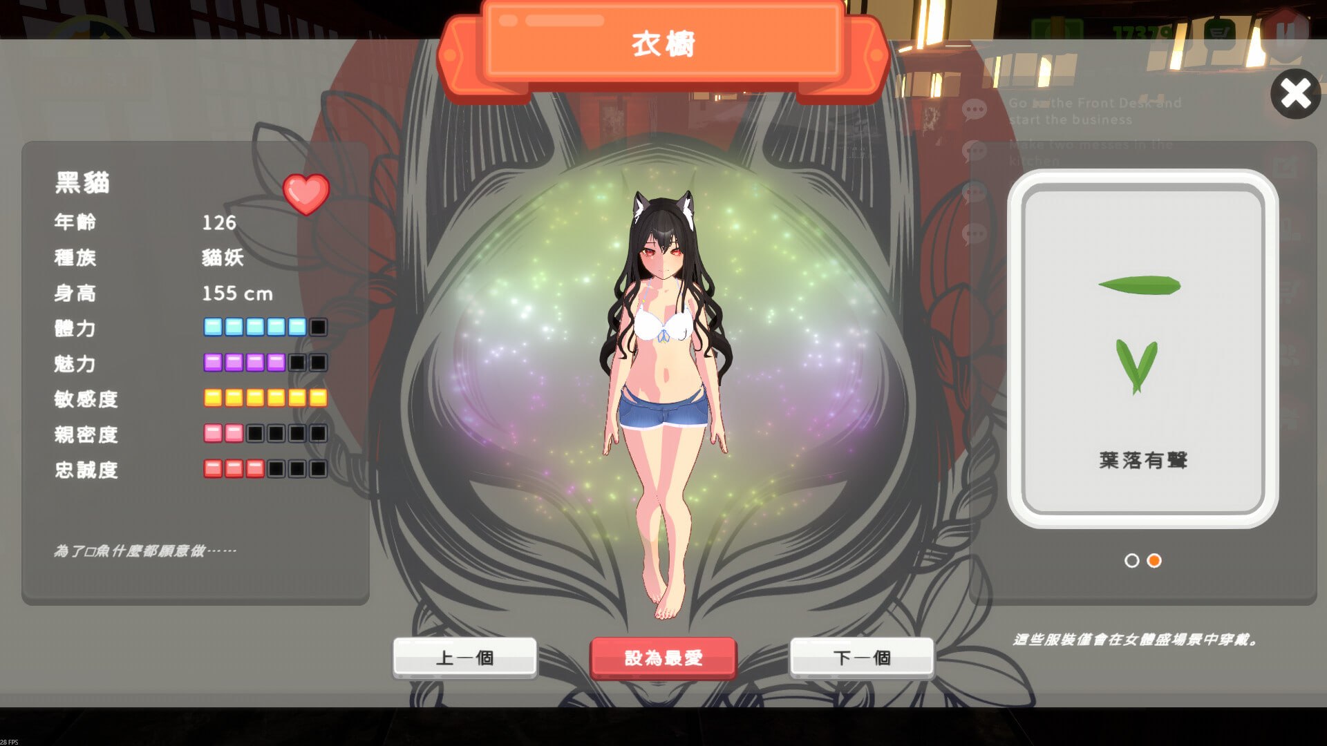 更新[经营SLG/3D作品/动态] 乙女寿司屋 Body Sushi v1.3.2 官中步兵版+存档 [3.20G]