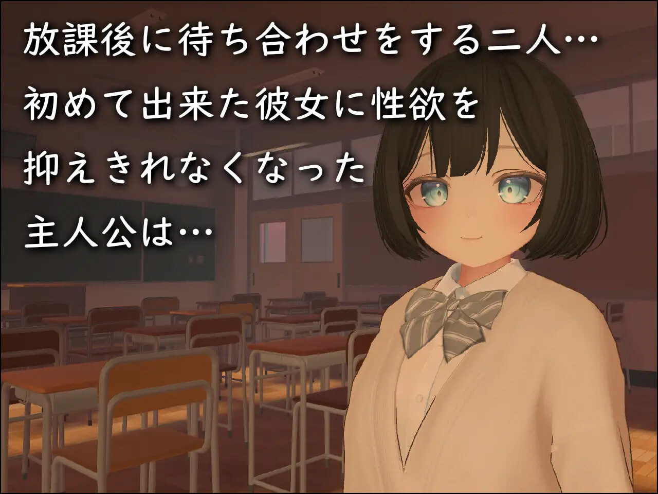 新作[探索3D/巨乳爆乳] 3D文学少女擅自内射H！ 3D文学少女に無許可中出しえっち！【VR/非VR対応】 生肉版 [1.20G]