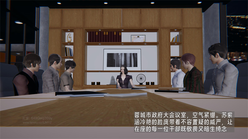 [第1075期] 堕母 · 苏紫涵 [第7章] [162P]