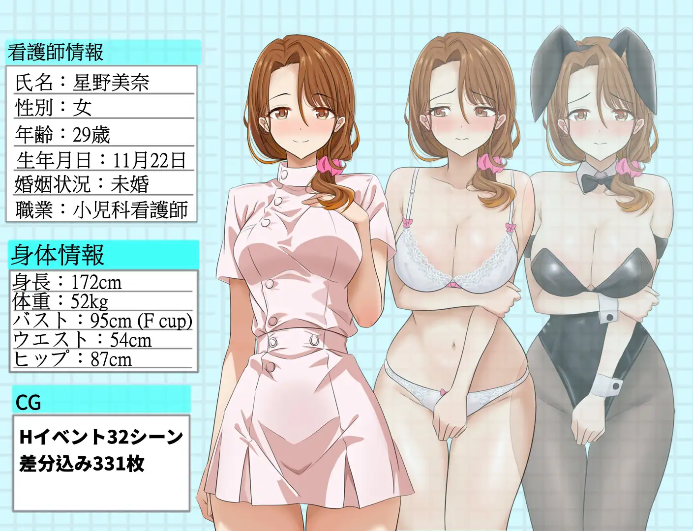 新作[探索RPG/多P/乱交] 想NTR最爱的护士大姐姐～可是～她也被其他男人们盯上了 大好きな看護師姉さんを寝取ろう～けどぉー他の男たちにも狙われていた 官中版 [890M]