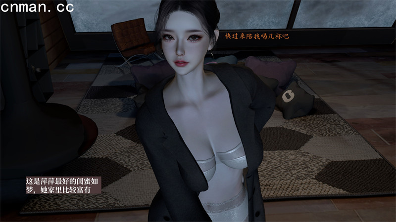 [第1168期] 女友和闺蜜 [第1章] [95P]