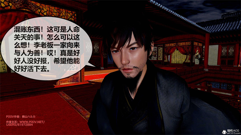 [第202期] [借你娘子泄泄火/讨魔传] 人妻景明月 [第七章] [458P]