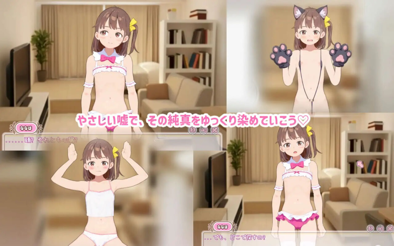 更新[养成互动SLG/抚摸触摸/动态] 瞒着妈妈将侄女骗成“软萌光美”进行播种的故事 ママに内緒で姪っ子をぷにキュアと騙して種付けする話 v1.0.080901 生肉版+存档 [280M]