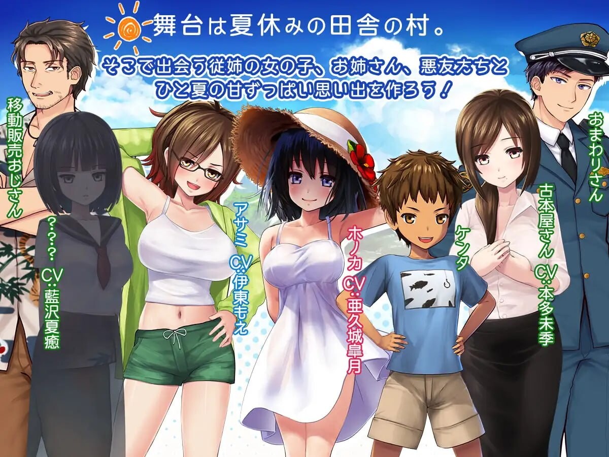 新作[爆款3D/RPG/动态] 我的H夏日回忆～与姐姐们一起度过的八月～ ボクのHな夏の思い出～お姉ちゃん達と過ごした八月～ AI汉化版+存档 [3.20G]
