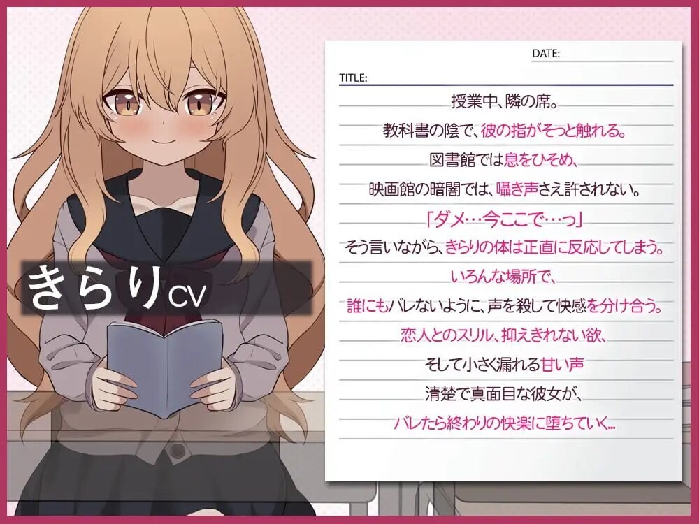 [互动SLG/露出羞耻/动态] 秘密的触碰。-被发现就完了的恋情与快感- 秘密の触れあい。ーバレたら終わりの恋と快感ー v1.0.2 生肉版 [560M]