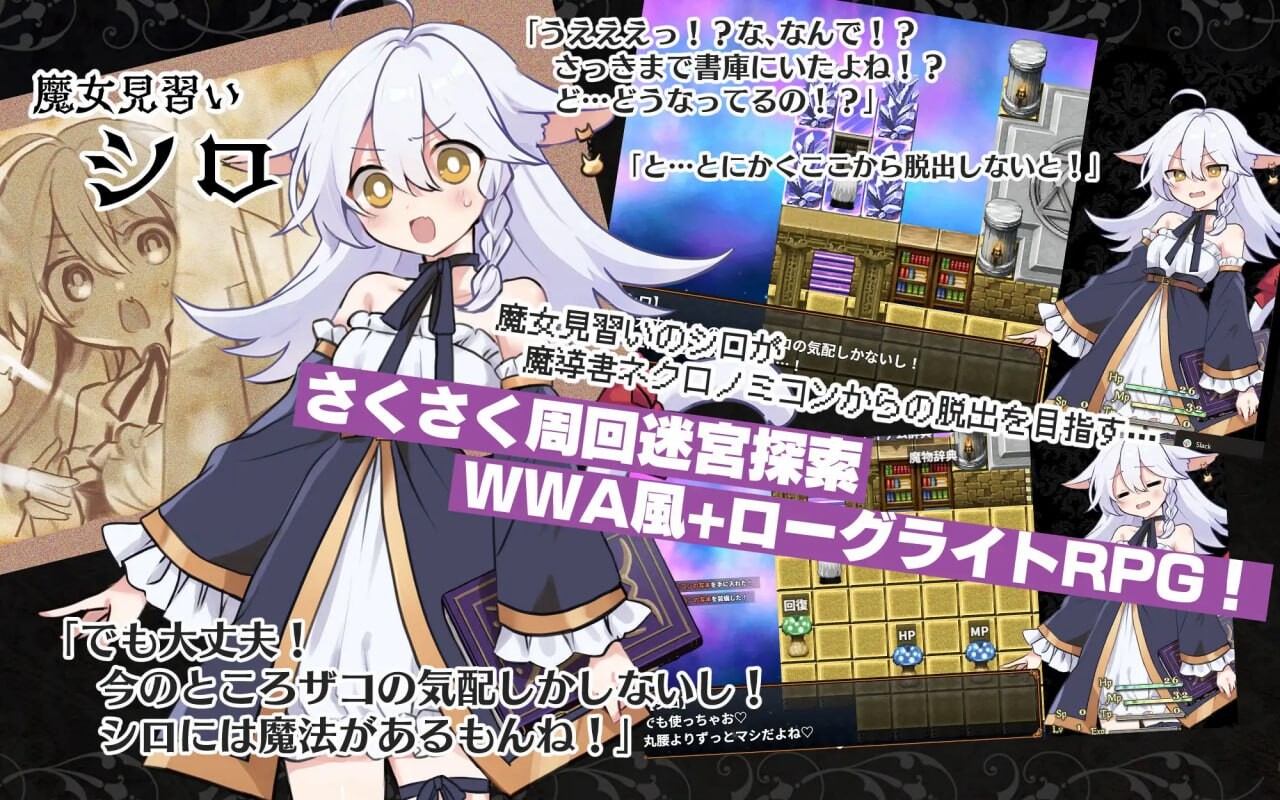 更新[日式RPG/异种X] 黑猫的魔书契约！ にゃくろのみこん！ v2.0.0 AI汉化版+存档+DLC [610M]