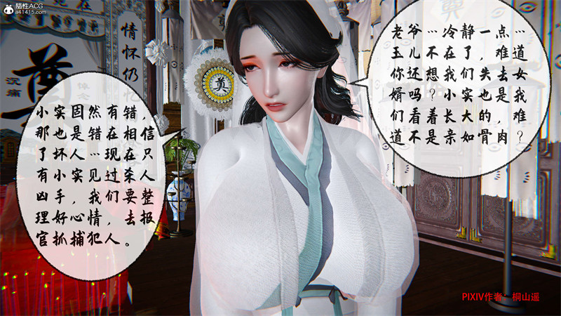 [第204期] [借你娘子泄泄火/讨魔传] 调教人妻 [第九章] [346P]