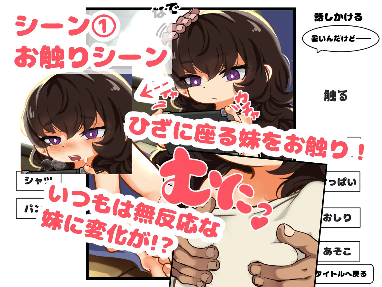 新作[日式RPG/萝] 沉默寡言的妹妹在膝盖上 無口な妹はひざの上 AI汉化版 [490M]