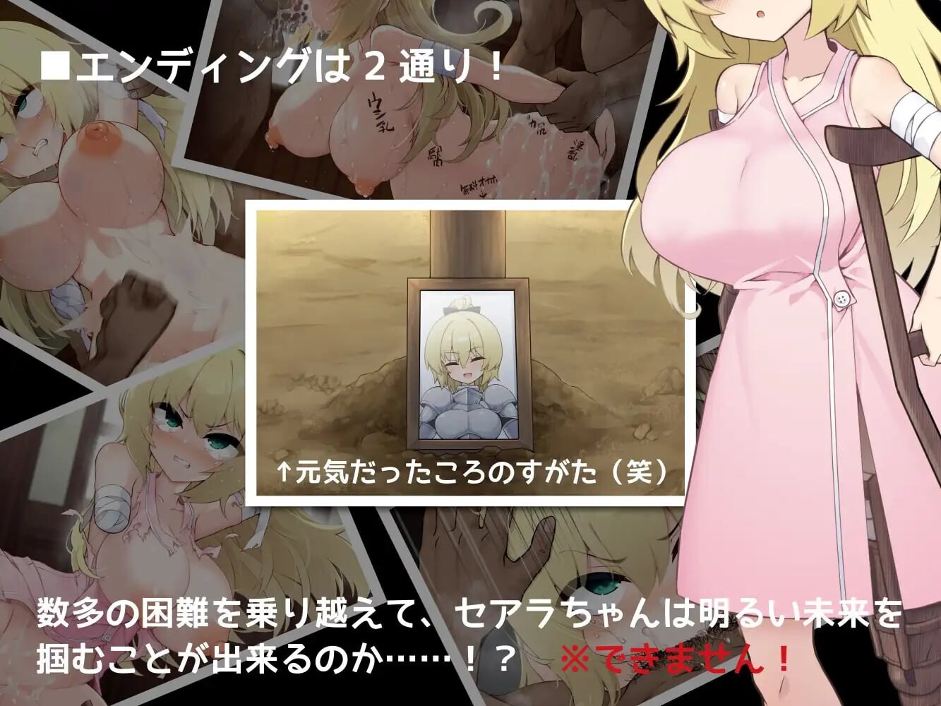 新作[日式RPG/凌辱虐待] 原·重装战士塞阿拉酱（现·单手单脚无魔力巨乳假小子女孩）的凌辱生活！ 元・重装戦士セアラちゃん(現・片手片足魔力なしデカ乳ボクっ娘)の凌辱せいかつ！ AI汉化版+存档 [PC+安卓 830M]