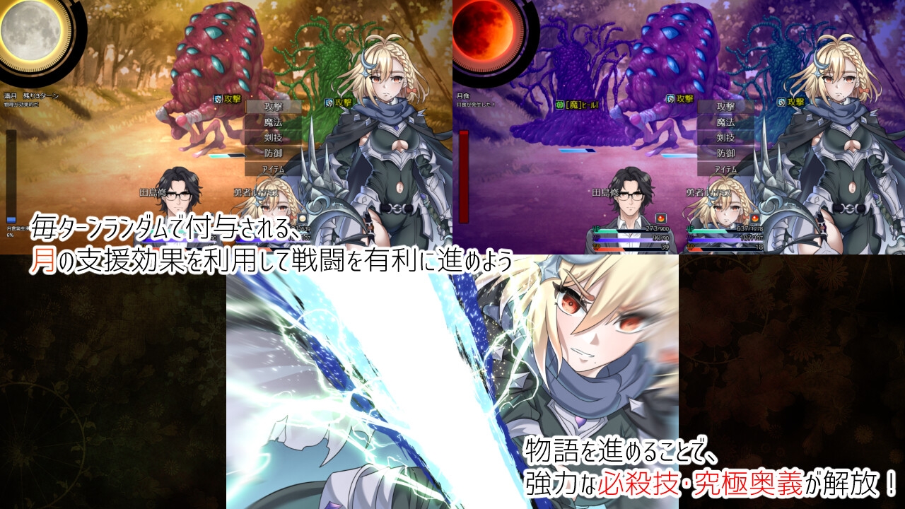 新作[日式RPG/西瓜肚] 日食传说（传说=日食）~ 你停止讲故事的那一刻——世界开始崩塌。 / Tale eclipse《テール=エクリプス》～君が物語を描くことをやめた、その瞬間――世界は崩れはじめた。体验版 AI汉化版 [1.50G]