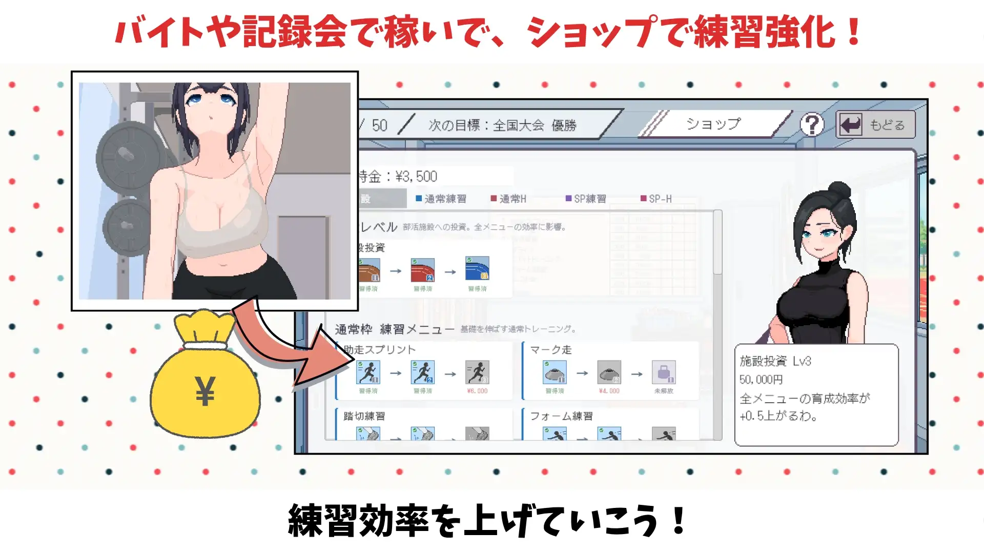 新作[互动SLG/巨乳爆乳/像素动态] 陆上选手的色情培育方法 陸上選手のエッチな育て方 生肉 [188M]