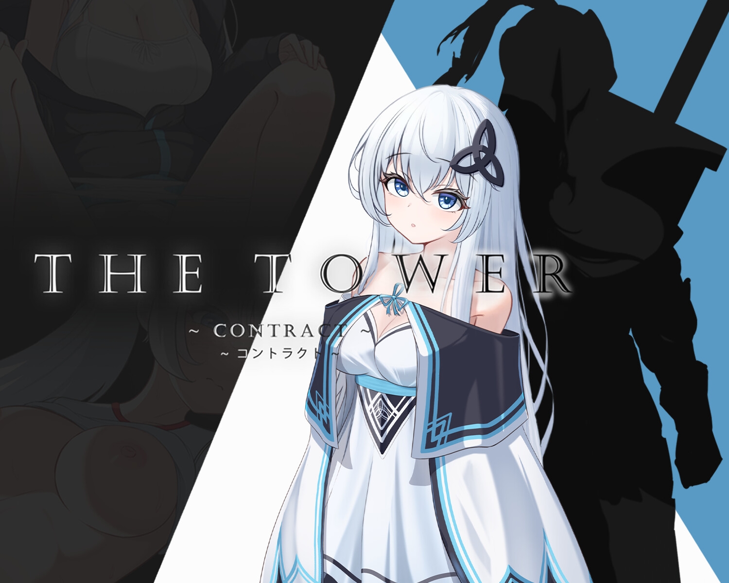 新作[互动SLG/触摸抚摸/动态] THE TOWER ～契约～ THE TOWER ～コントラクト～ 官中版 [2.60G]