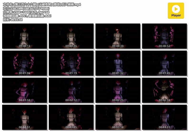 [第三百六十六期] [斗破苍穹] [雅菲] 后入骑乘
