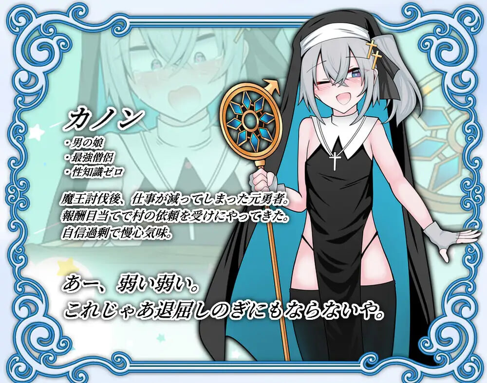 新作[日式SLG/伪娘/感觉剥夺/触手支配] 伪娘最强僧侣君沦陷于感觉阻断之洞 男の娘な最強僧侶くんは感覚遮断穴に堕ちる AI汉化版 [380M]