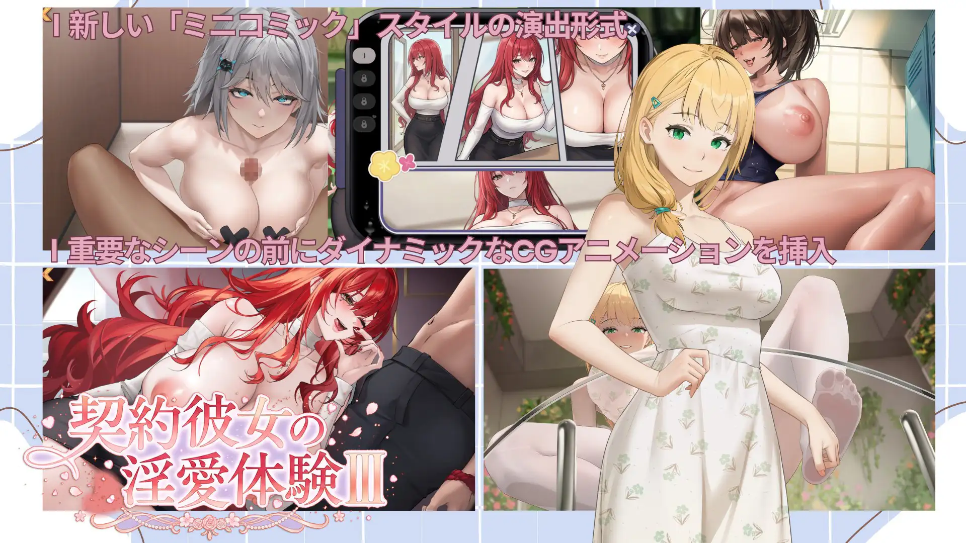 新作[探索SLG/羞耻/耻辱] 契约女友的淫爱体验III 契約彼女の淫愛体験III 官中版+存档 [3.70G]